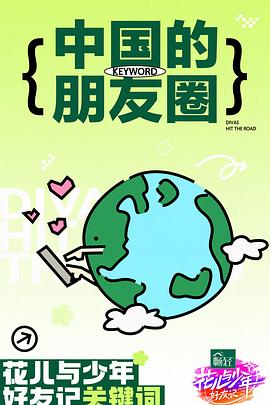 一周星星