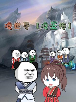 功夫苍蝇